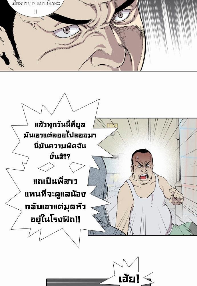 à¸­à¹ˆà¸²à¸™ Knuckle Girl