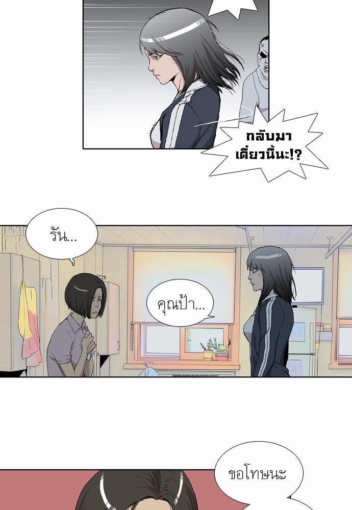 à¸­à¹ˆà¸²à¸™ Knuckle Girl