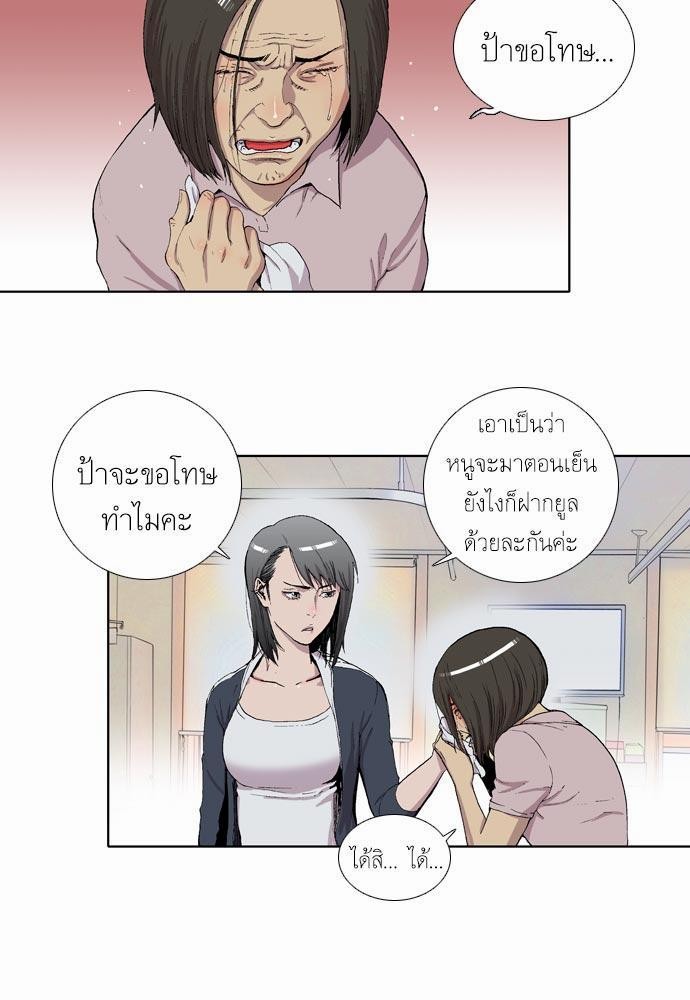 à¸­à¹ˆà¸²à¸™ Knuckle Girl