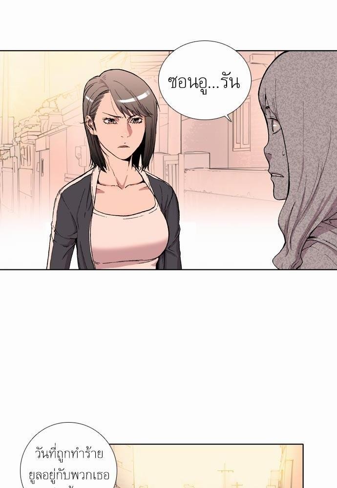 à¸­à¹ˆà¸²à¸™ Knuckle Girl