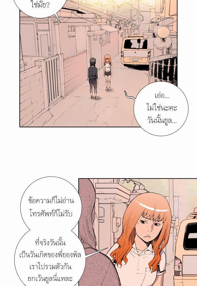 à¸­à¹ˆà¸²à¸™ Knuckle Girl
