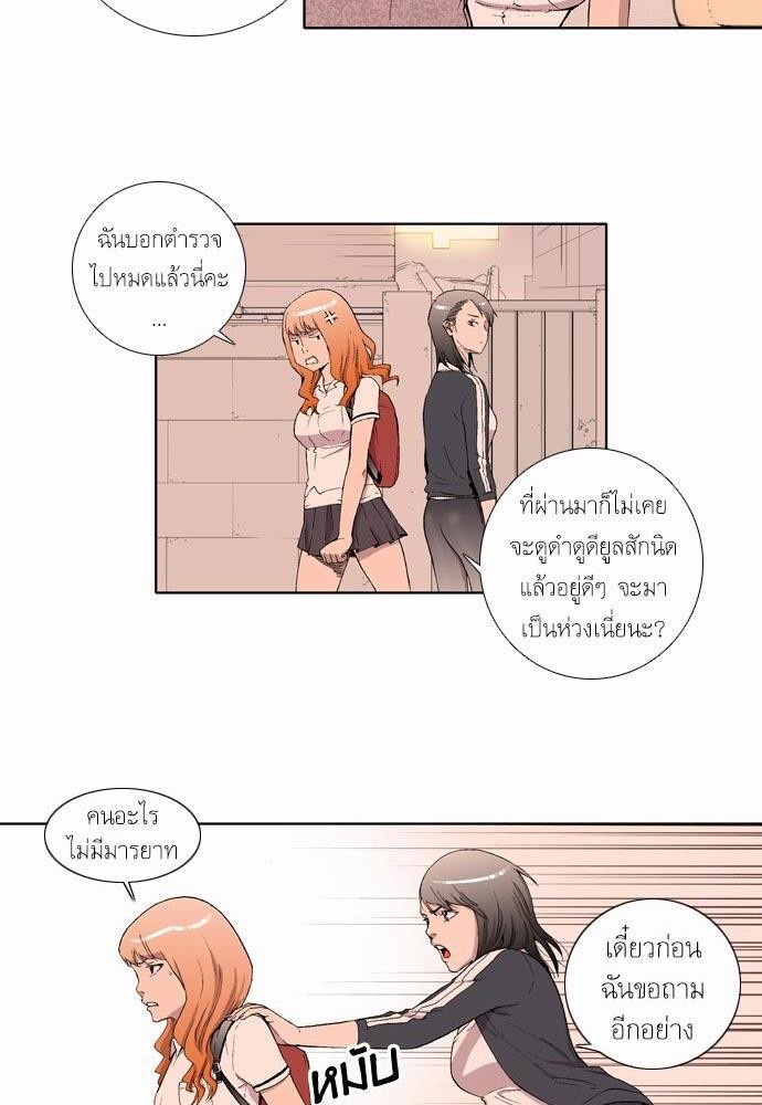 à¸­à¹ˆà¸²à¸™ Knuckle Girl