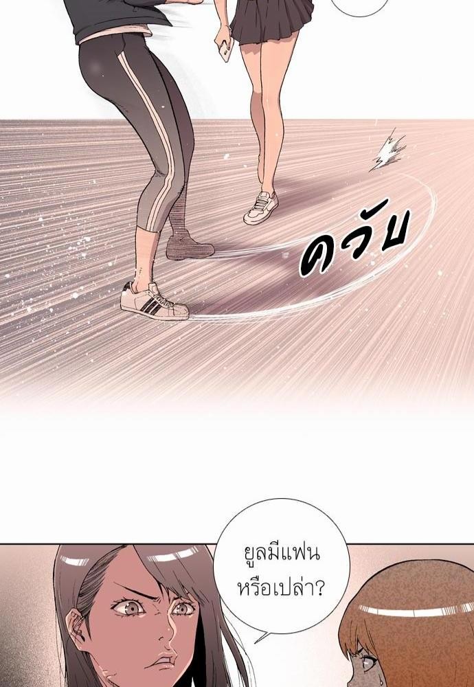 à¸­à¹ˆà¸²à¸™ Knuckle Girl