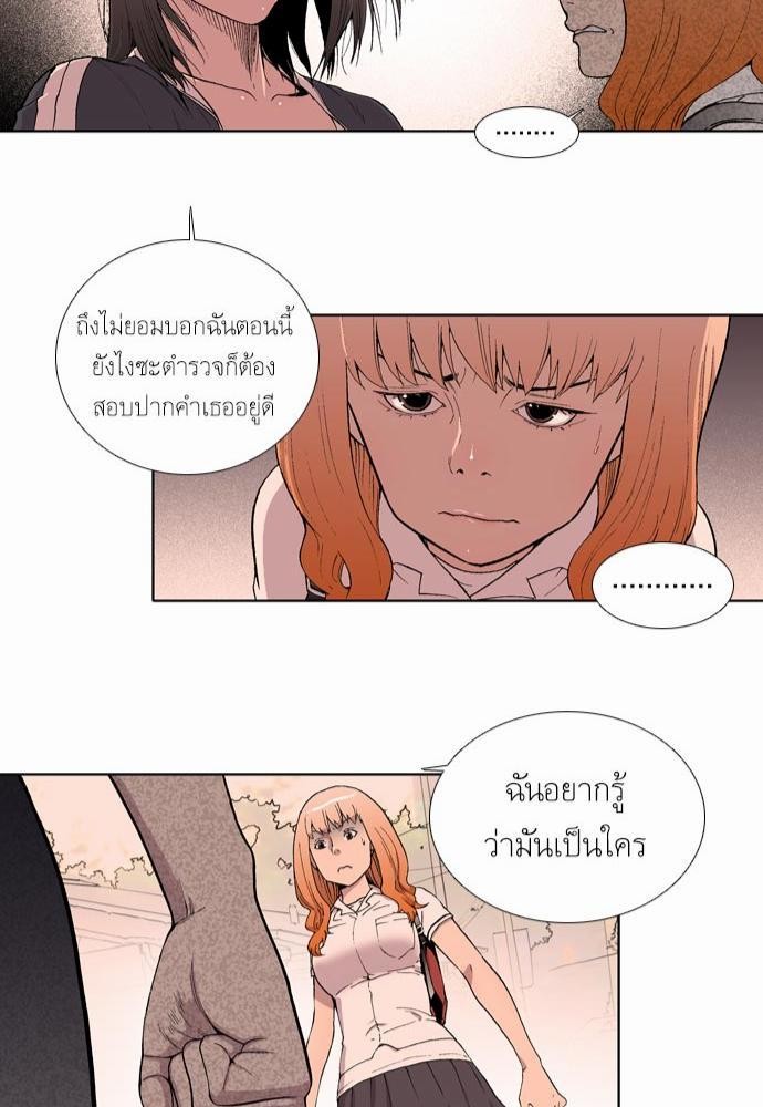 à¸­à¹ˆà¸²à¸™ Knuckle Girl