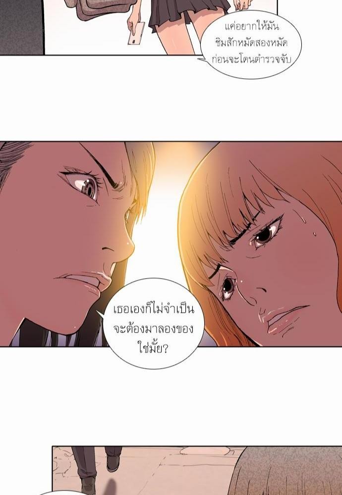 à¸­à¹ˆà¸²à¸™ Knuckle Girl