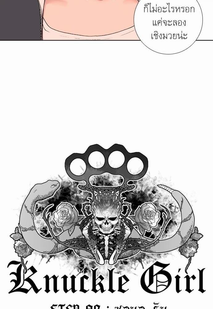 à¸­à¹ˆà¸²à¸™ Knuckle Girl