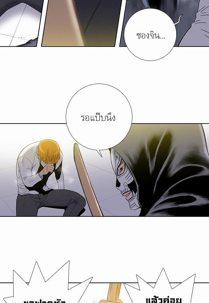 à¸­à¹ˆà¸²à¸™ Knuckle Girl