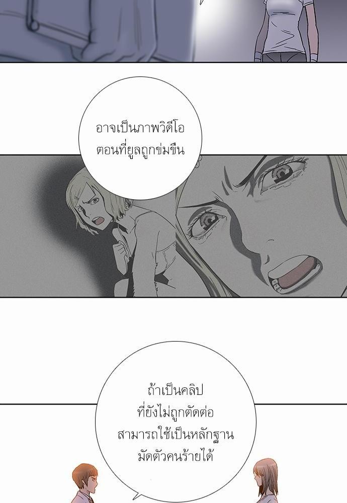 à¸­à¹ˆà¸²à¸™ Knuckle Girl