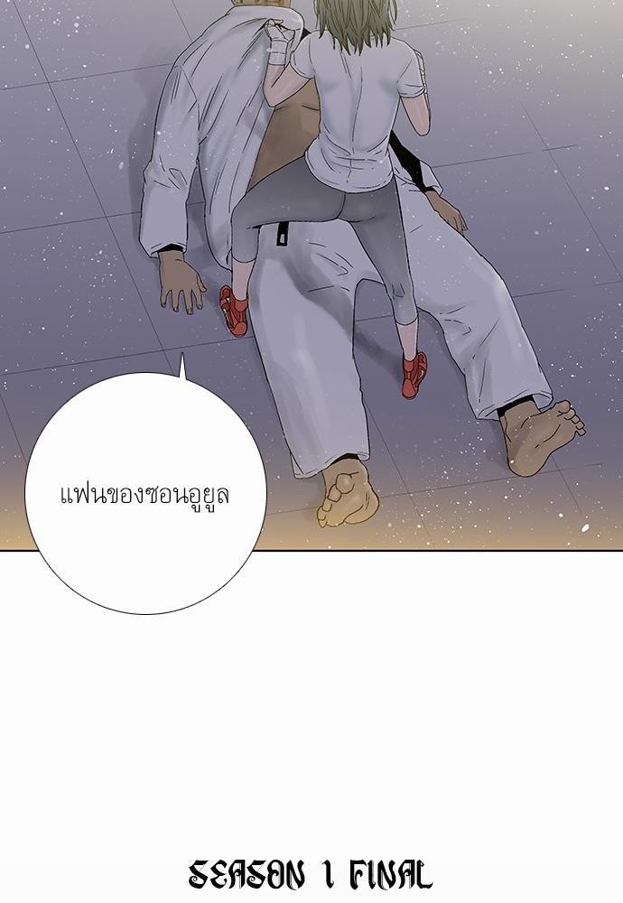 à¸­à¹ˆà¸²à¸™ Knuckle Girl