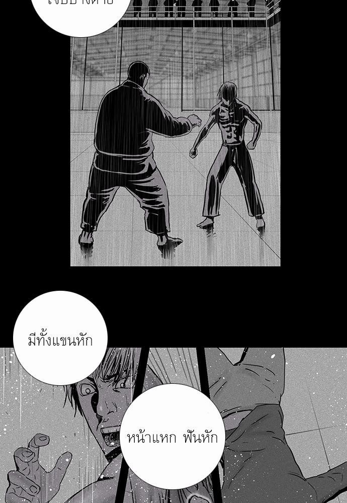 à¸­à¹ˆà¸²à¸™ Knuckle Girl