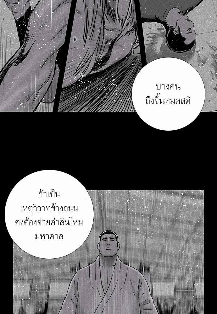 à¸­à¹ˆà¸²à¸™ Knuckle Girl