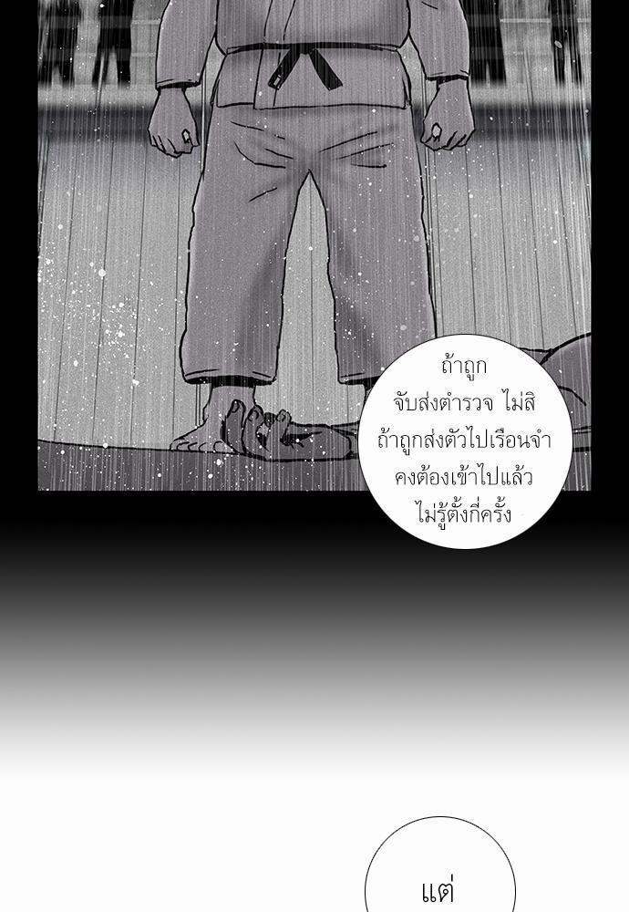 à¸­à¹ˆà¸²à¸™ Knuckle Girl
