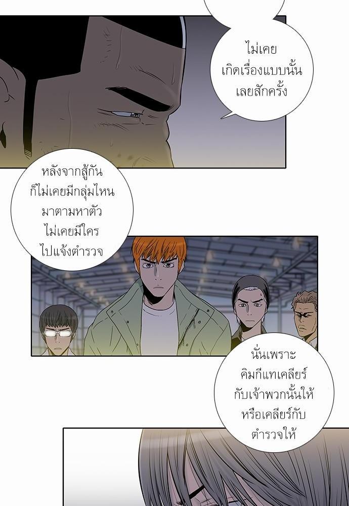 à¸­à¹ˆà¸²à¸™ Knuckle Girl