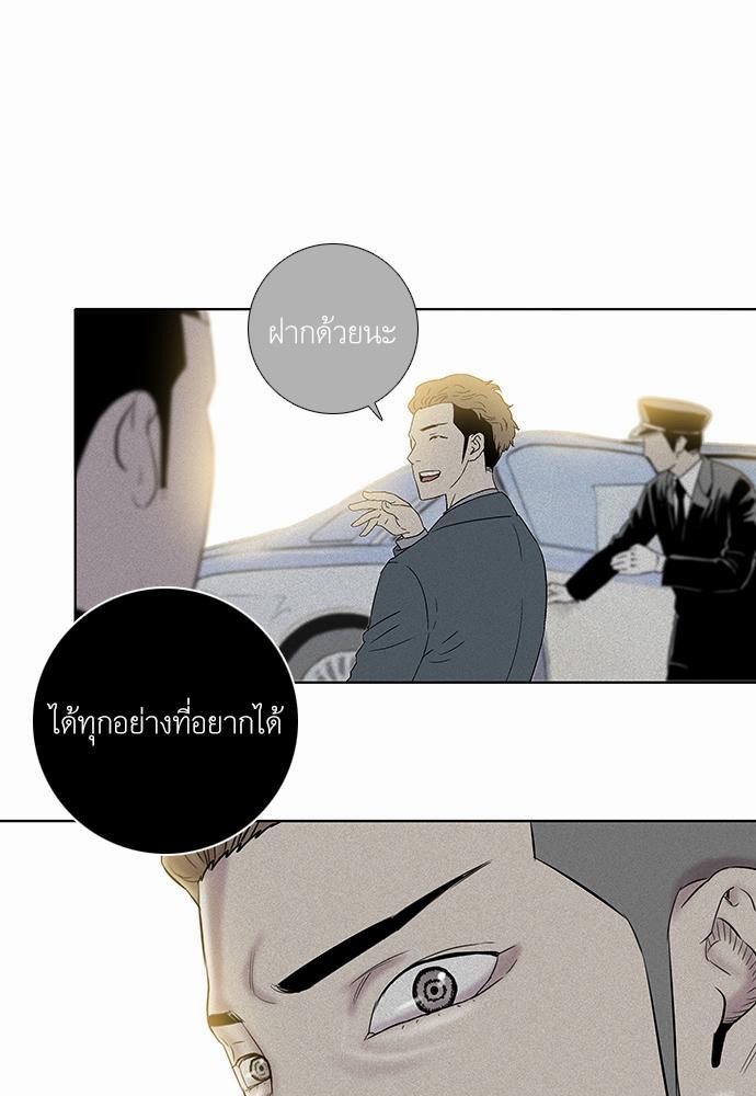 à¸­à¹ˆà¸²à¸™ Knuckle Girl