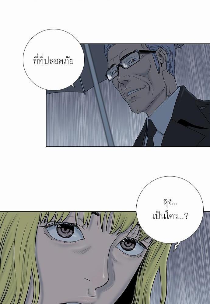 à¸­à¹ˆà¸²à¸™ Knuckle Girl