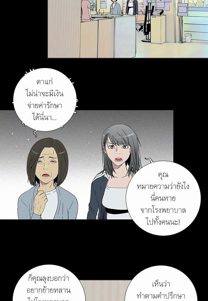 à¸­à¹ˆà¸²à¸™ Knuckle Girl