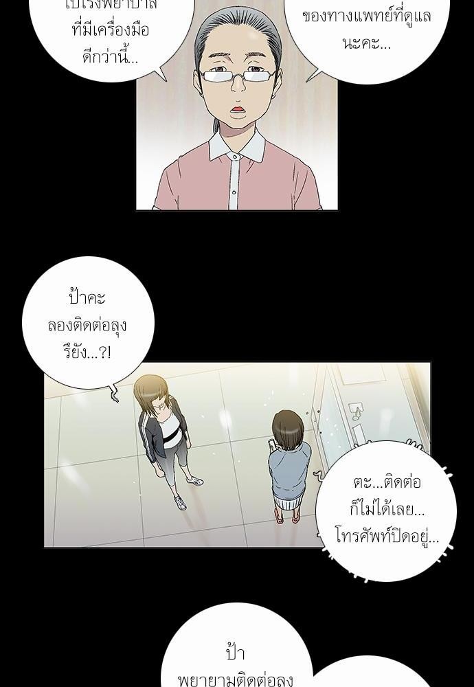à¸­à¹ˆà¸²à¸™ Knuckle Girl