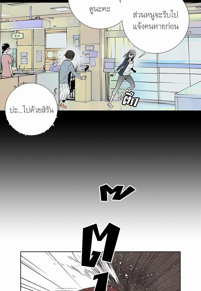 à¸­à¹ˆà¸²à¸™ Knuckle Girl