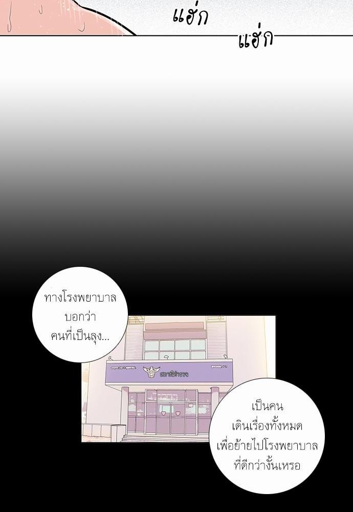 à¸­à¹ˆà¸²à¸™ Knuckle Girl