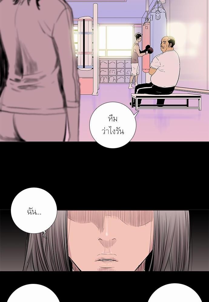 à¸­à¹ˆà¸²à¸™ Knuckle Girl