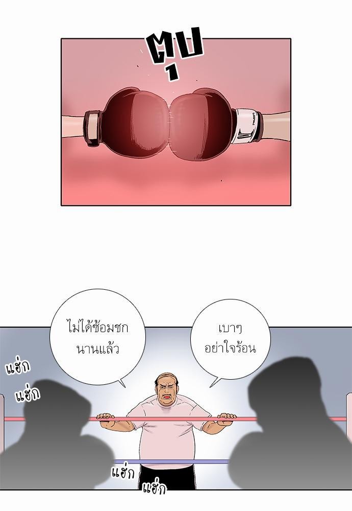 à¸­à¹ˆà¸²à¸™ Knuckle Girl