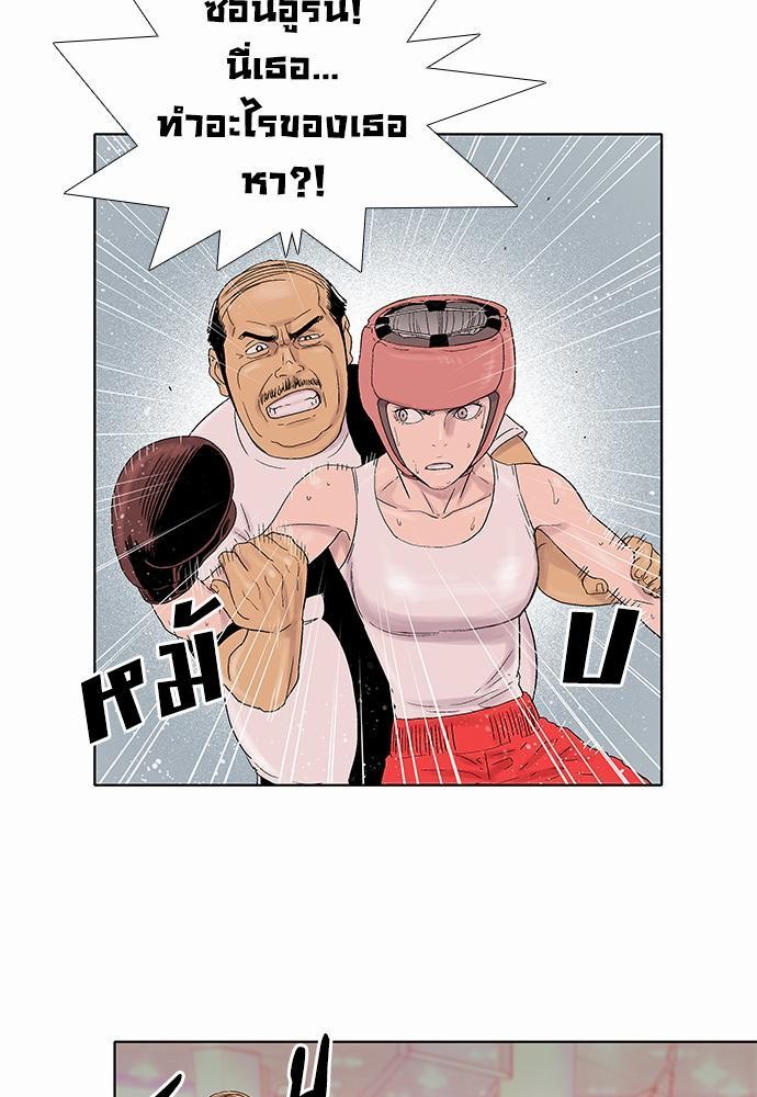 à¸­à¹ˆà¸²à¸™ Knuckle Girl
