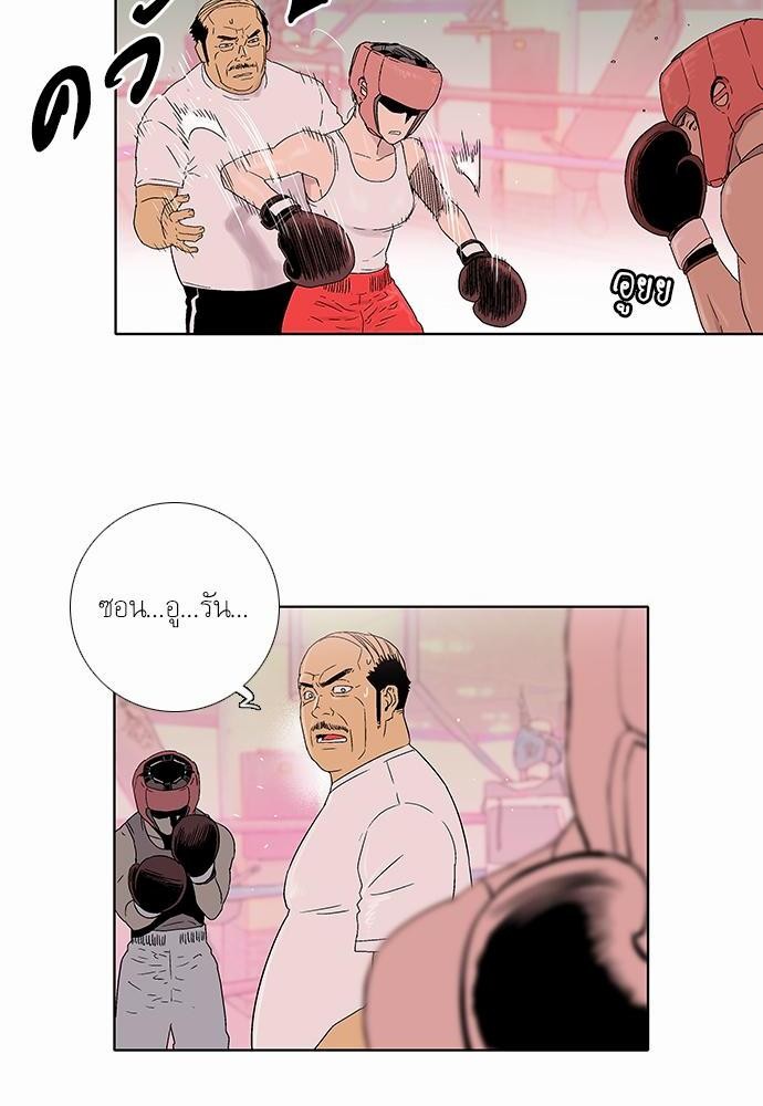 à¸­à¹ˆà¸²à¸™ Knuckle Girl