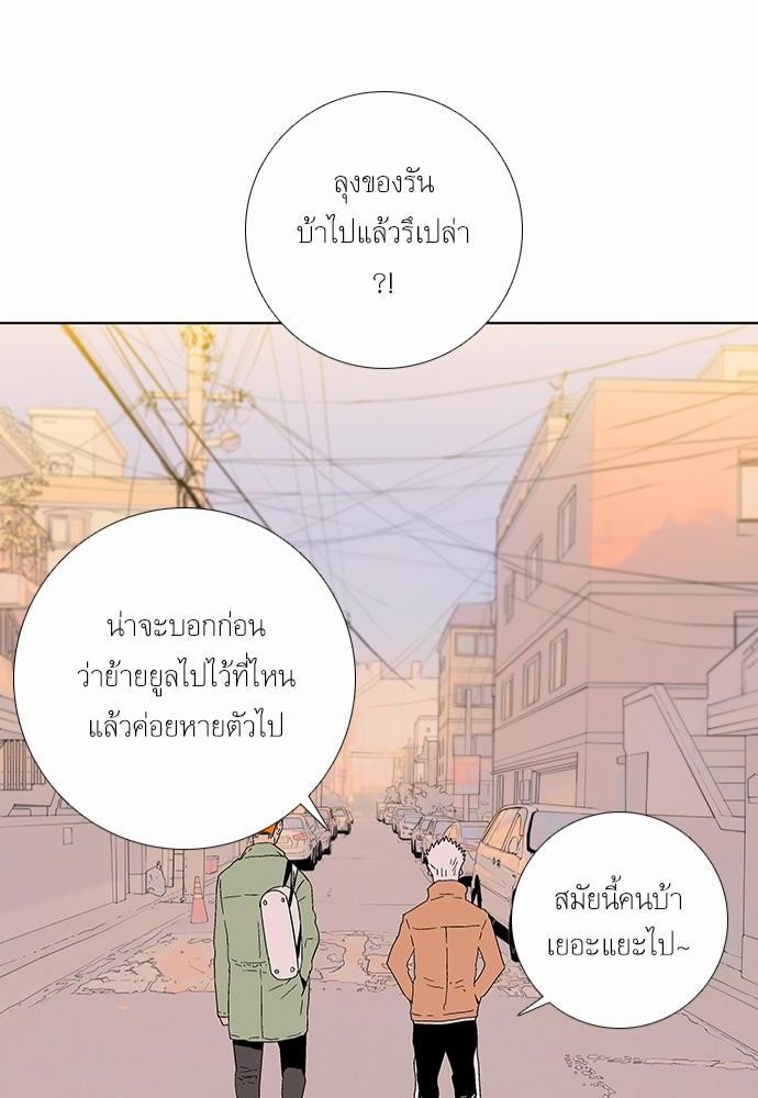 à¸­à¹ˆà¸²à¸™ Knuckle Girl