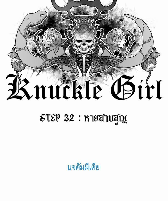 à¸­à¹ˆà¸²à¸™ Knuckle Girl