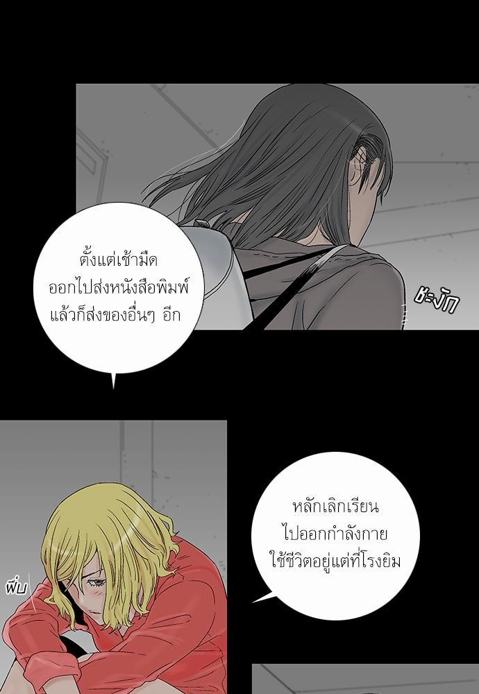 à¸­à¹ˆà¸²à¸™ Knuckle Girl