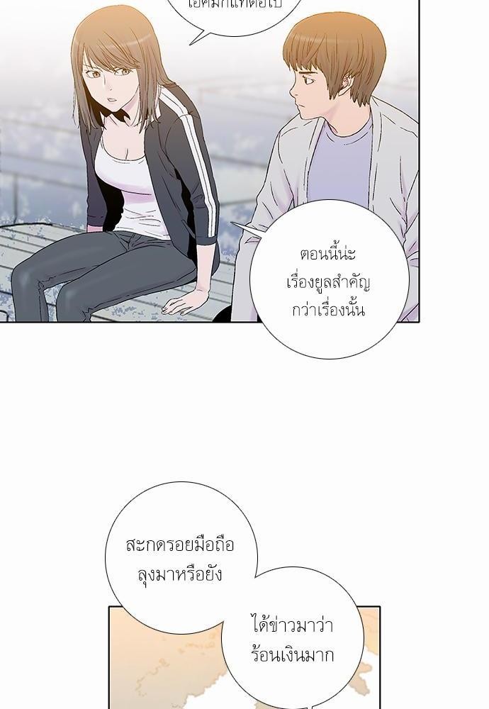 à¸­à¹ˆà¸²à¸™ Knuckle Girl