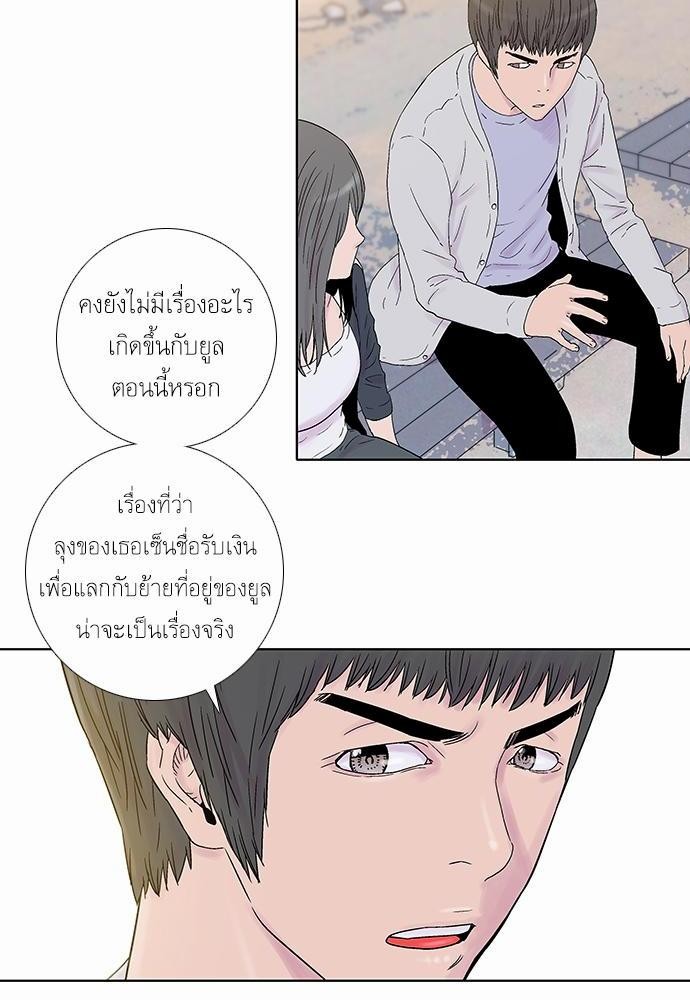 à¸­à¹ˆà¸²à¸™ Knuckle Girl