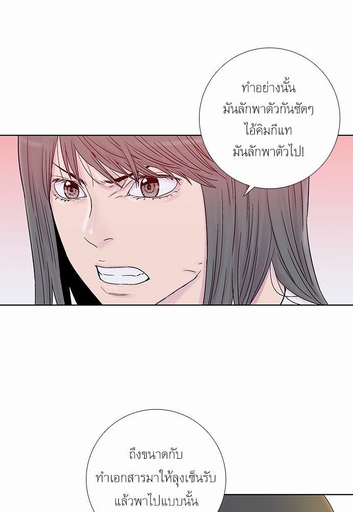 à¸­à¹ˆà¸²à¸™ Knuckle Girl