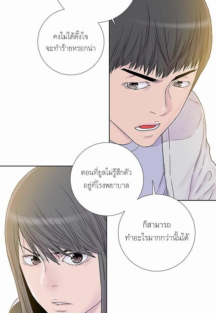 à¸­à¹ˆà¸²à¸™ Knuckle Girl