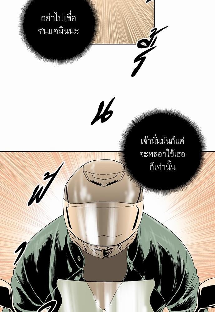 à¸­à¹ˆà¸²à¸™ Knuckle Girl