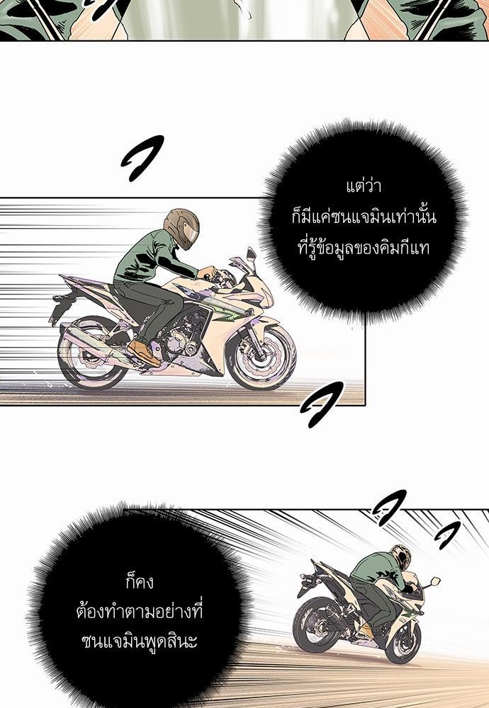 à¸­à¹ˆà¸²à¸™ Knuckle Girl