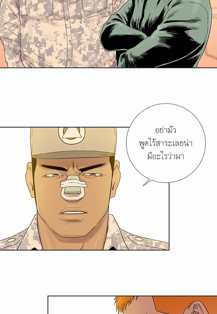 à¸­à¹ˆà¸²à¸™ Knuckle Girl