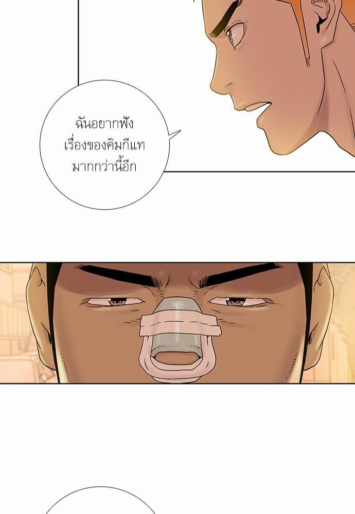 à¸­à¹ˆà¸²à¸™ Knuckle Girl