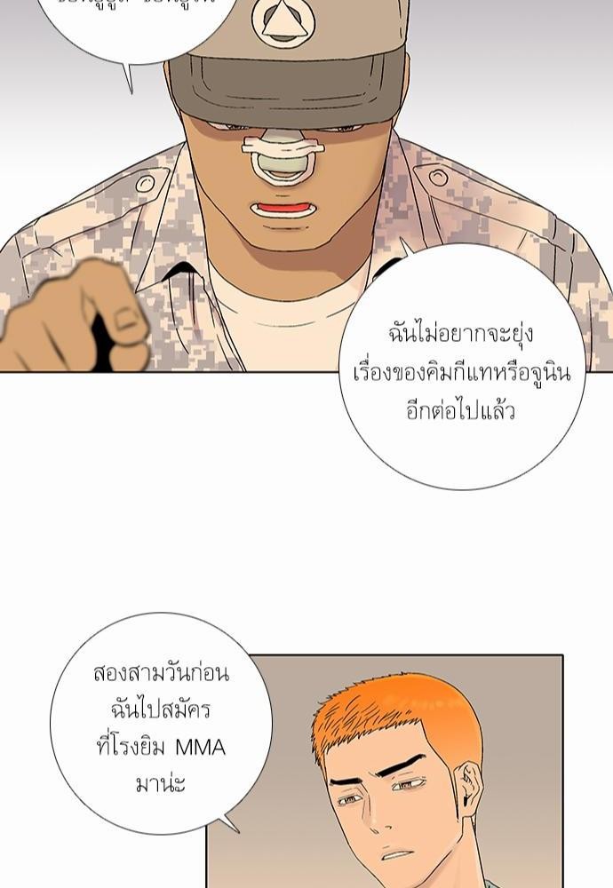 à¸­à¹ˆà¸²à¸™ Knuckle Girl