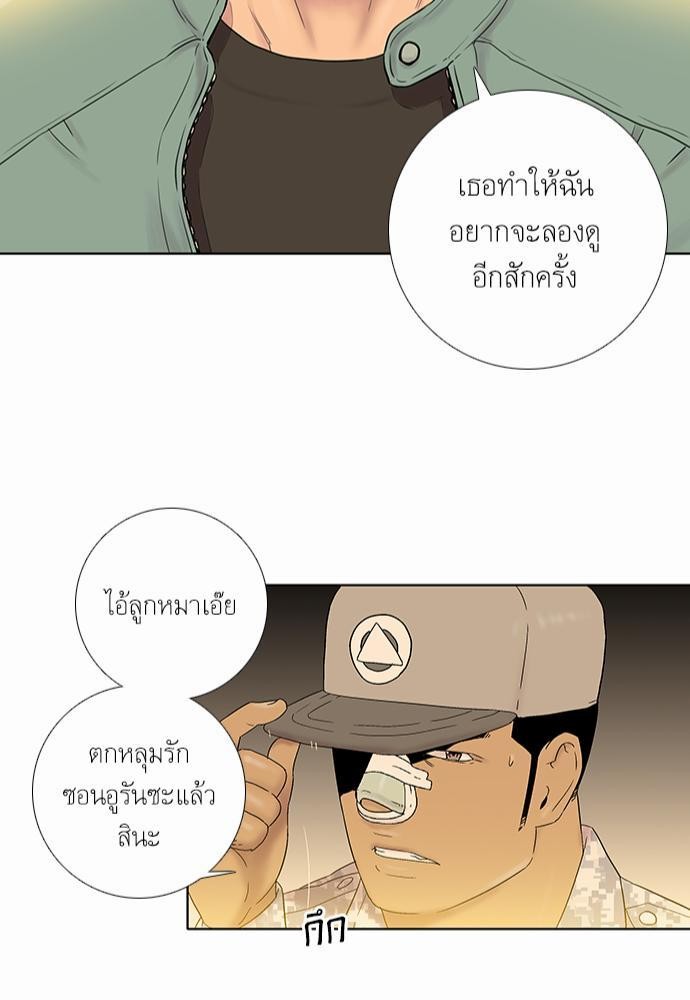 à¸­à¹ˆà¸²à¸™ Knuckle Girl
