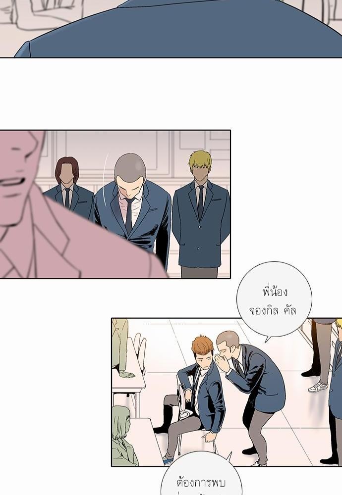 à¸­à¹ˆà¸²à¸™ Knuckle Girl