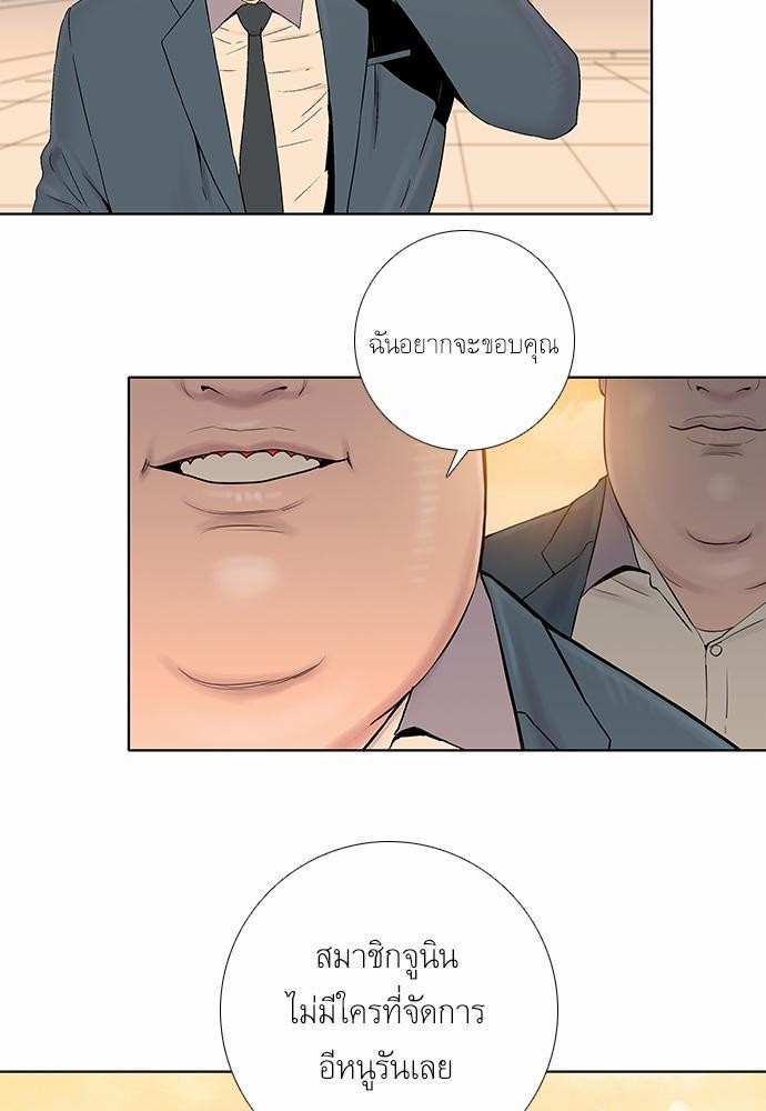à¸­à¹ˆà¸²à¸™ Knuckle Girl