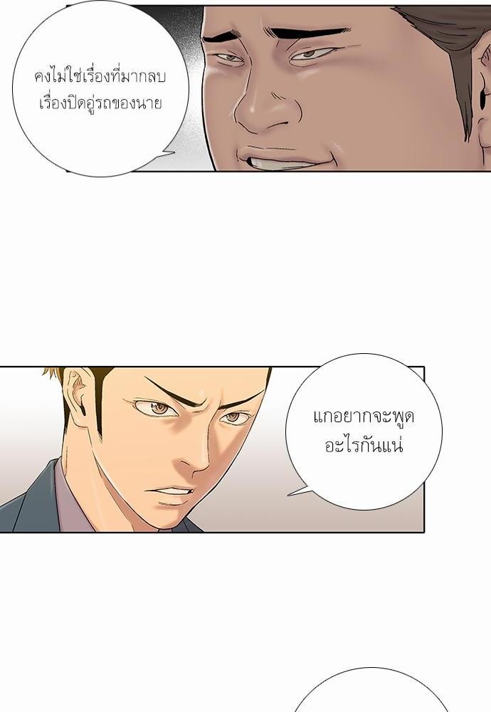 à¸­à¹ˆà¸²à¸™ Knuckle Girl
