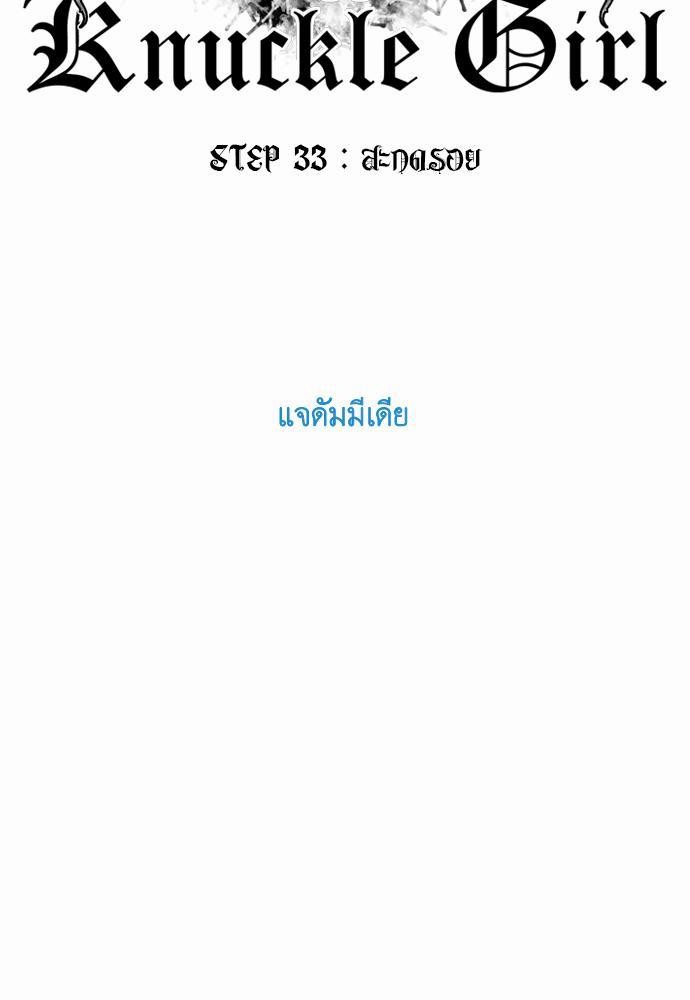 à¸­à¹ˆà¸²à¸™ Knuckle Girl