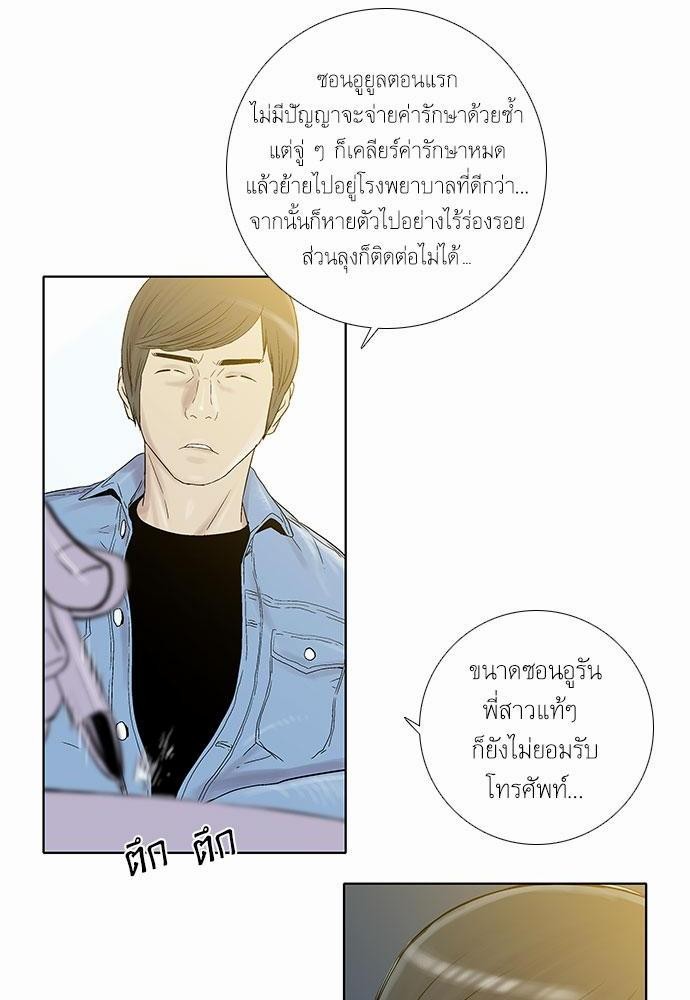 à¸­à¹ˆà¸²à¸™ Knuckle Girl