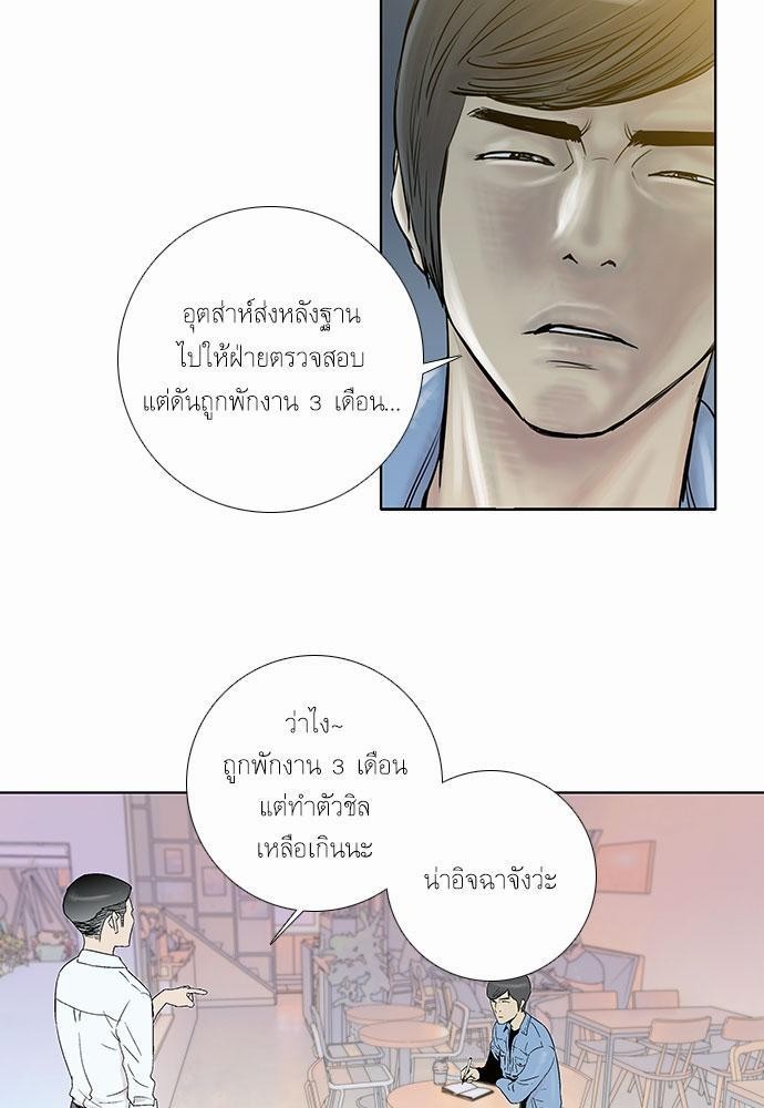 à¸­à¹ˆà¸²à¸™ Knuckle Girl