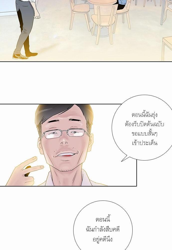 à¸­à¹ˆà¸²à¸™ Knuckle Girl