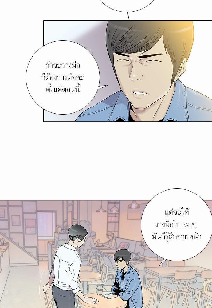 à¸­à¹ˆà¸²à¸™ Knuckle Girl