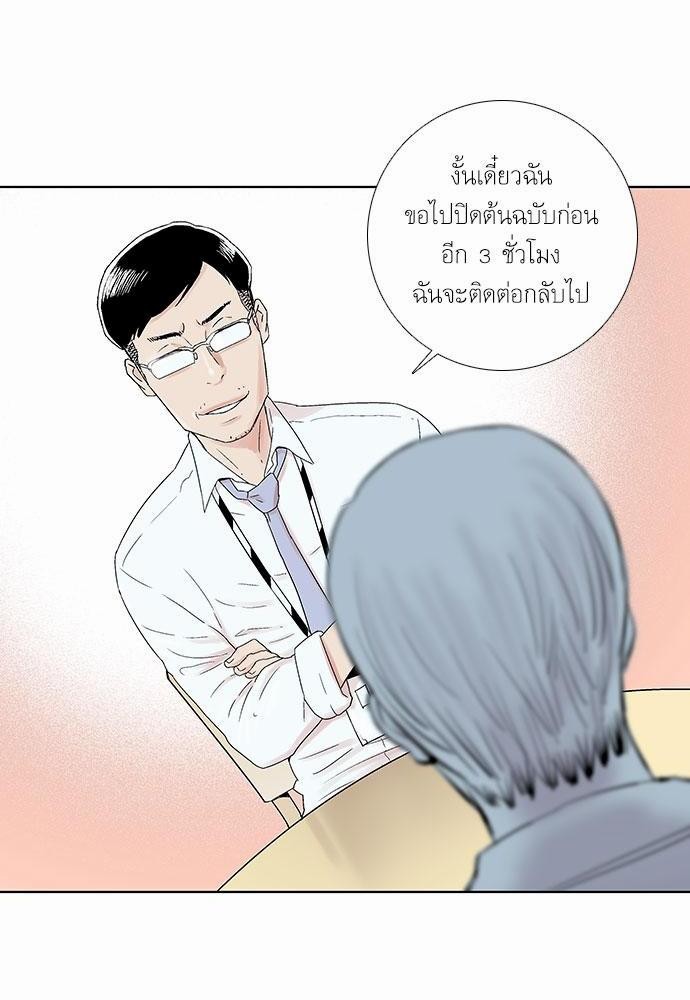 à¸­à¹ˆà¸²à¸™ Knuckle Girl