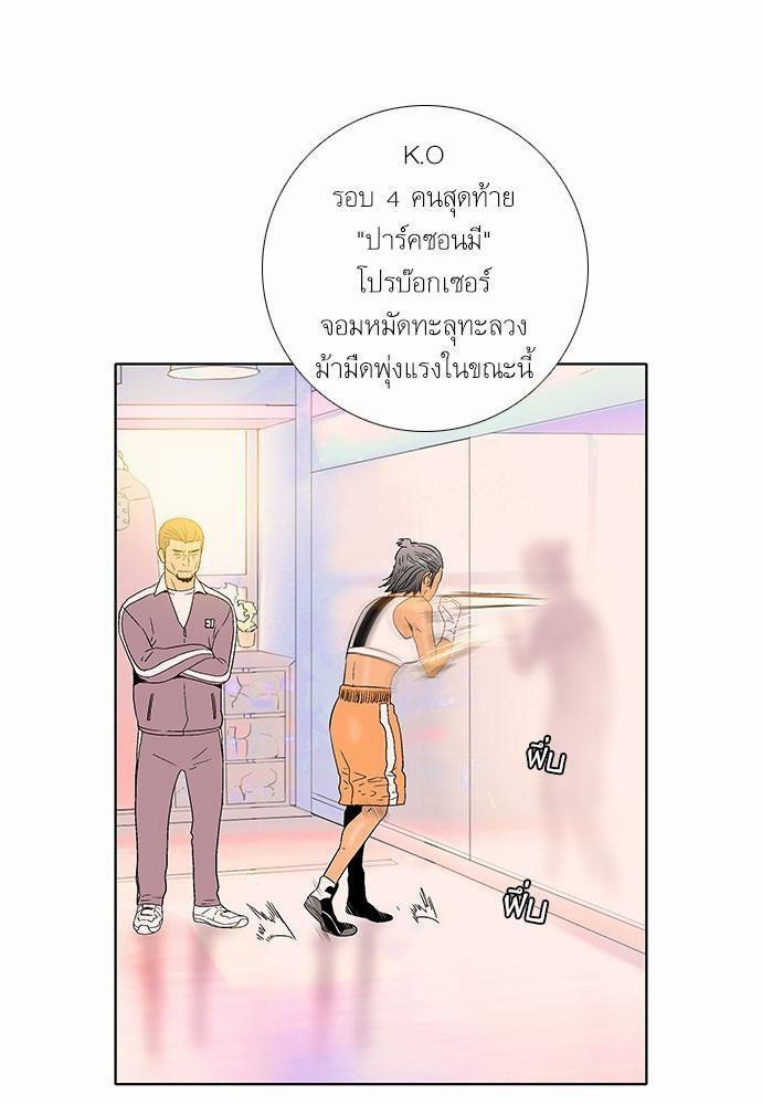 à¸­à¹ˆà¸²à¸™ Knuckle Girl